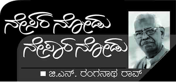 ಹಂಪಿಯಲ್ಲಿ ಹೀಗಾಗಬಾರದಿತ್ತು...